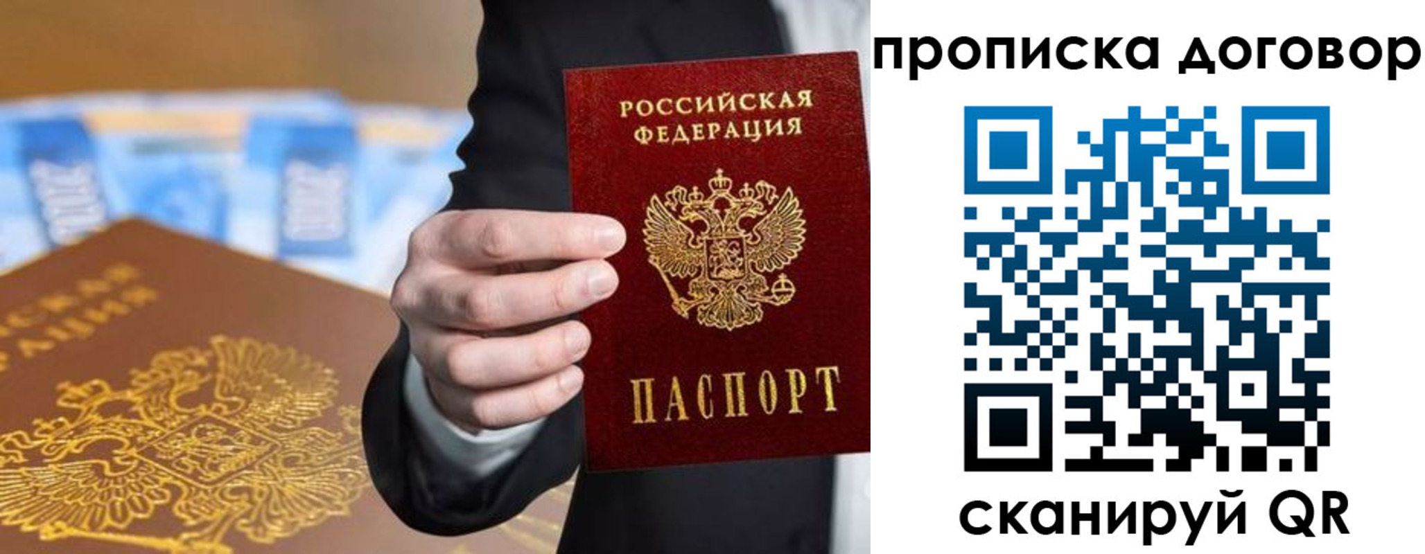 прописка гарантия в Усть-Джегуте