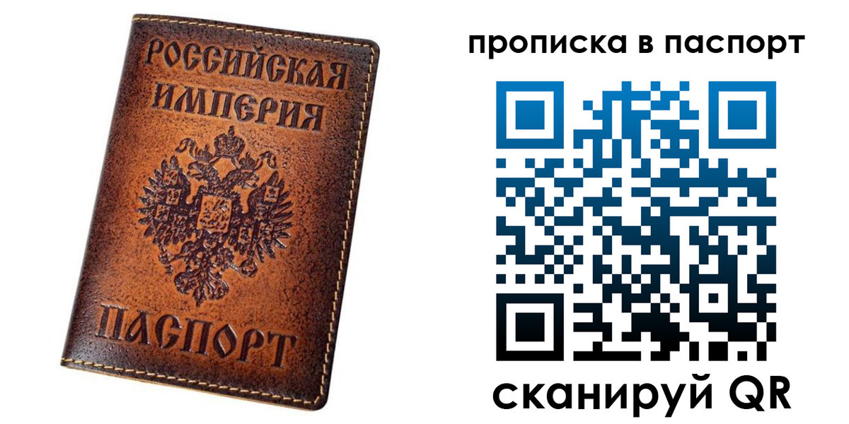 временная регистрация недорого в Усть-Джегуте