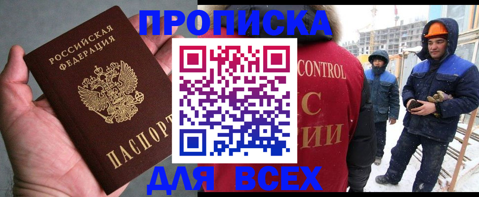 временная регистрация для школы в Усть-Джегуте