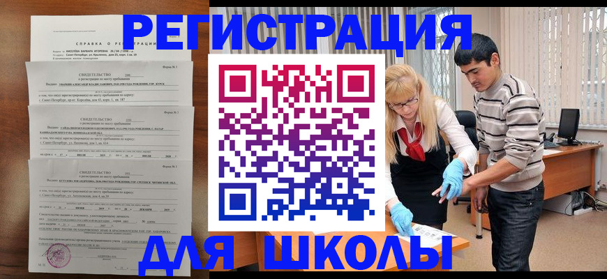 временная регистрация купить в Усть-Джегуте