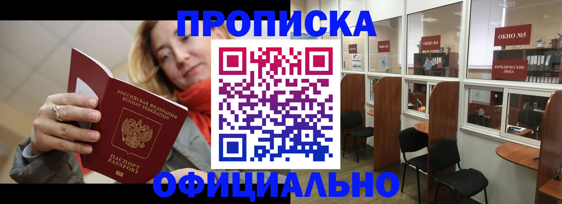 временная регистрация адрес в Усть-Джегуте